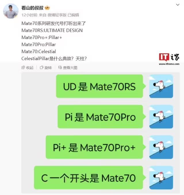 趁华为Mate 70还没发，有些秘密我必须要说