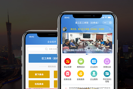江门市蓬江区工商联政企会员系统  