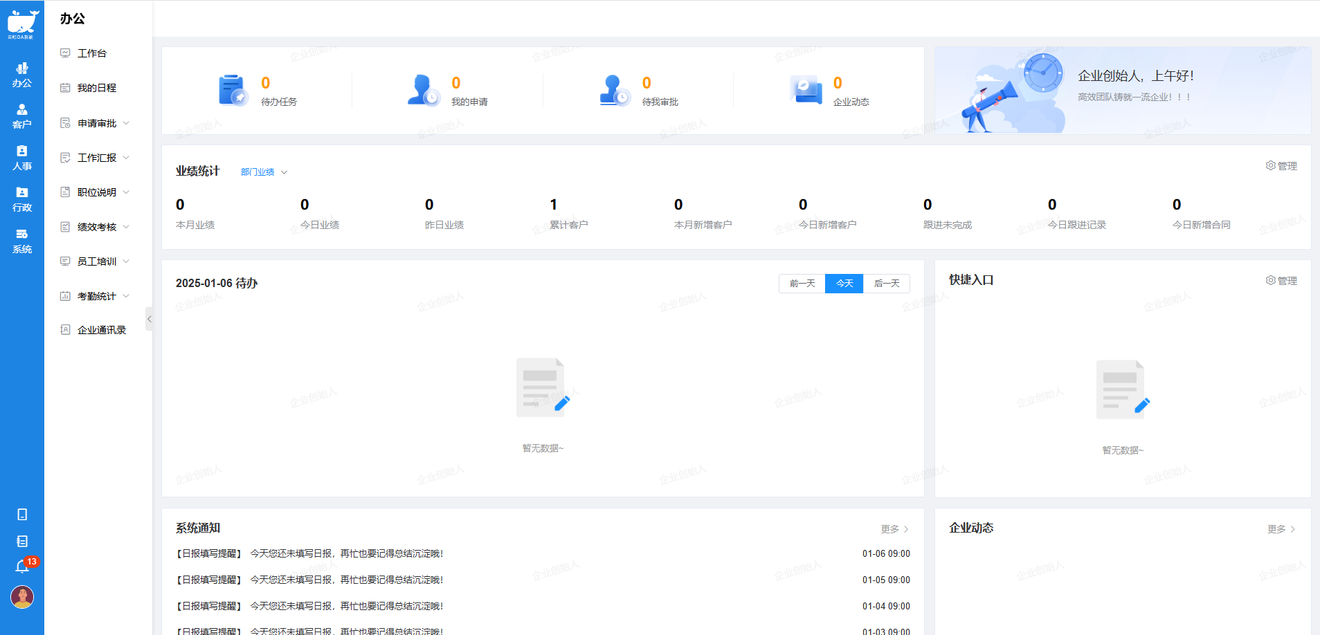 OA系统开发1