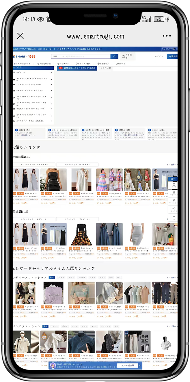 日本跨境电商APP开发1