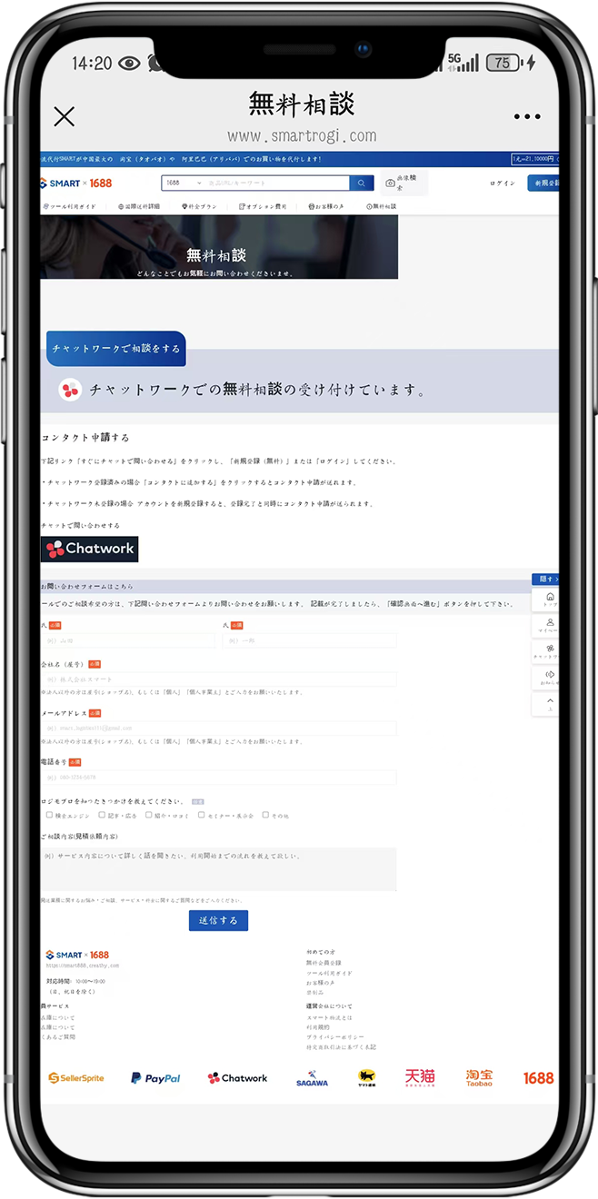 日本跨境电商APP开发3