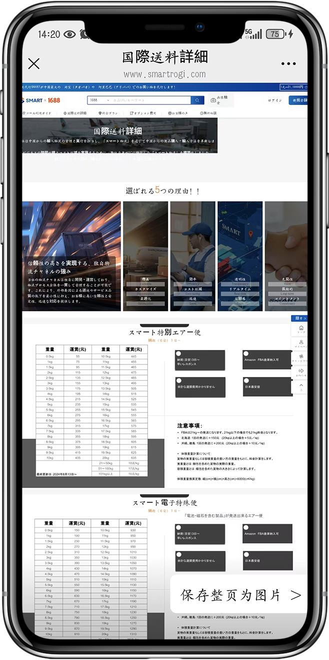 日本跨境电商APP开发4