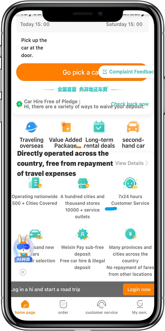 澳洲租车系统开发2