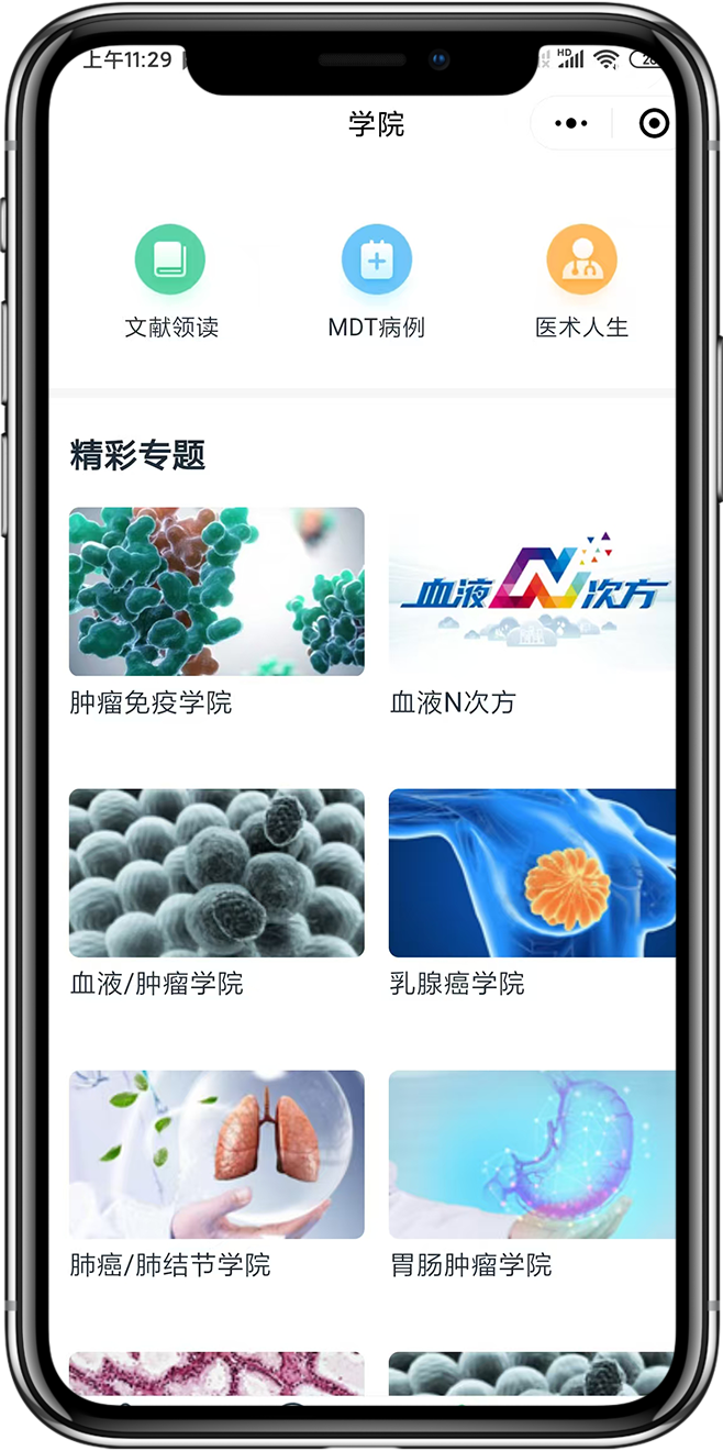 知识库小程序开发4