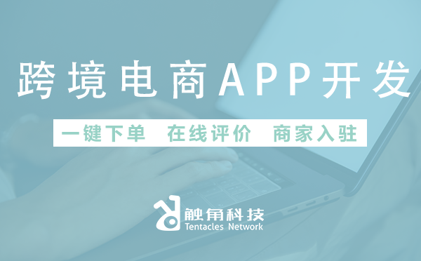 如何推广和运营泰国电商APP：策略与实用方法