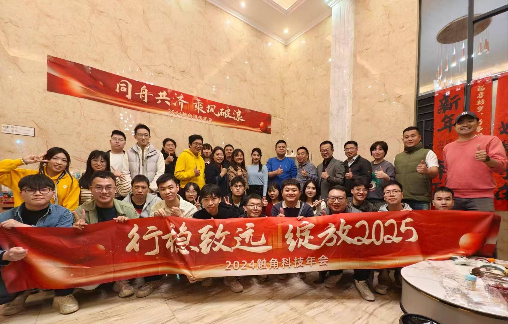 触角2024年总结与2025年展望：挖掘潜力，砥砺前行