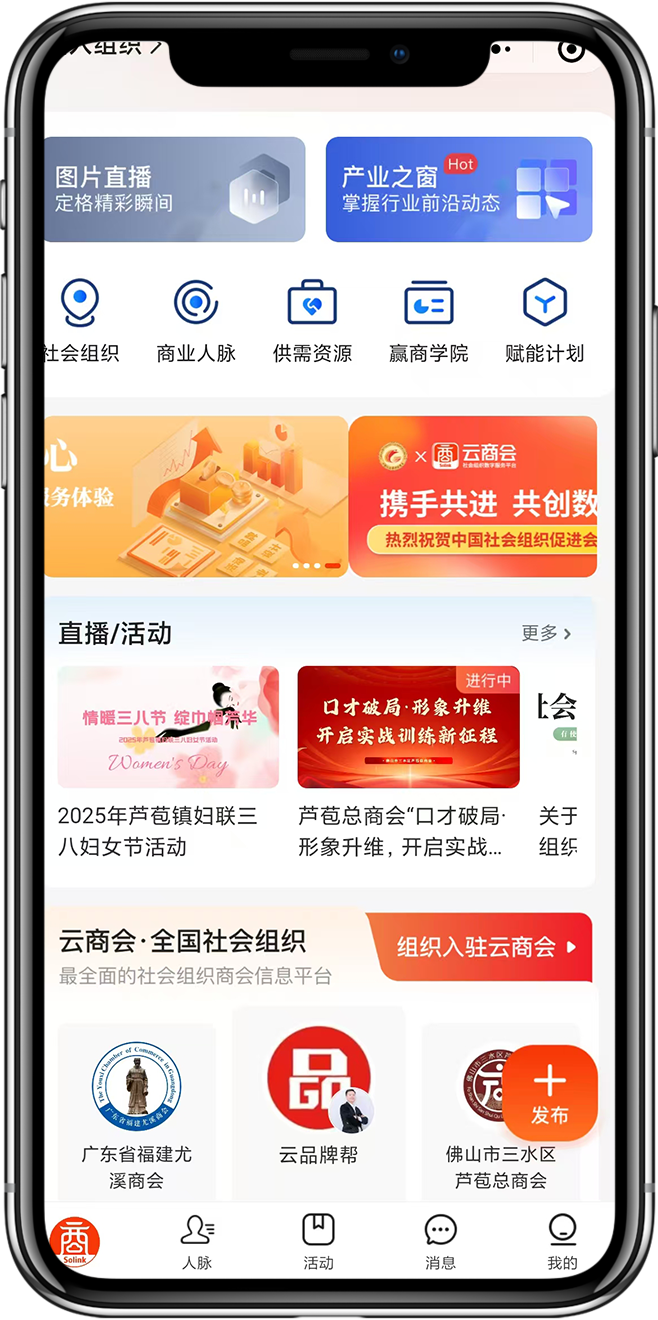 商会系统开发1
