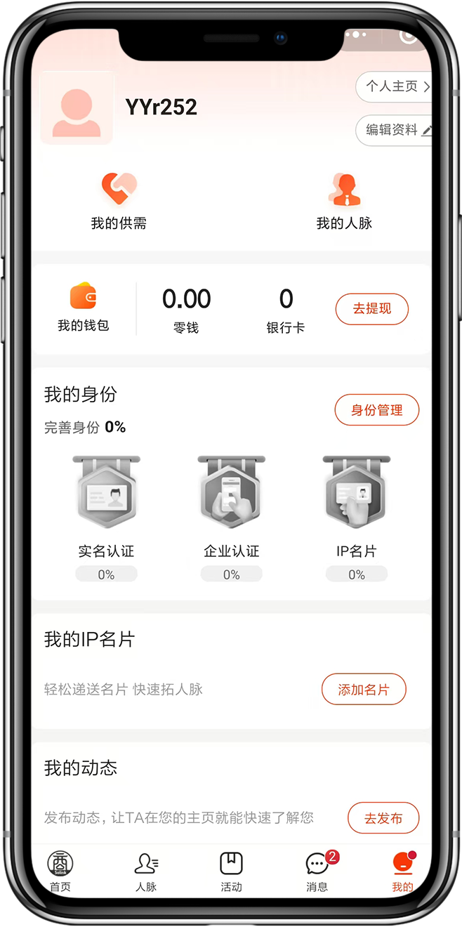 商会系统开发4